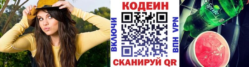 Codein напиток Lean (лин)  купить наркотики цена  Будённовск 