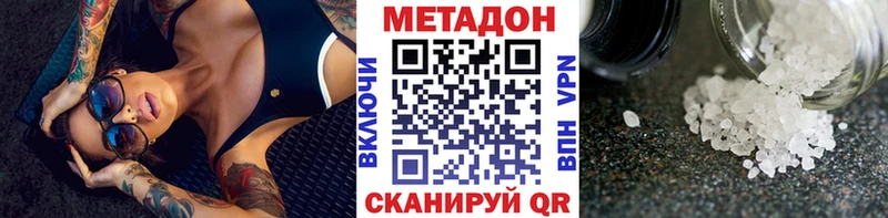 Метадон мёд  Будённовск 